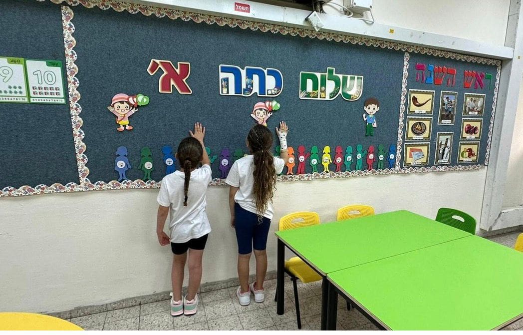 בית ספר ליאו באק בהדר (צילום מאתר עיריית חיפה)