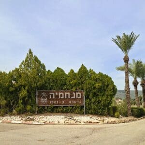 בית פנינה משקטו – כיום היישוב שייך למועצה האזורית עמק המעיינות (צילום: רחלי אורבך)