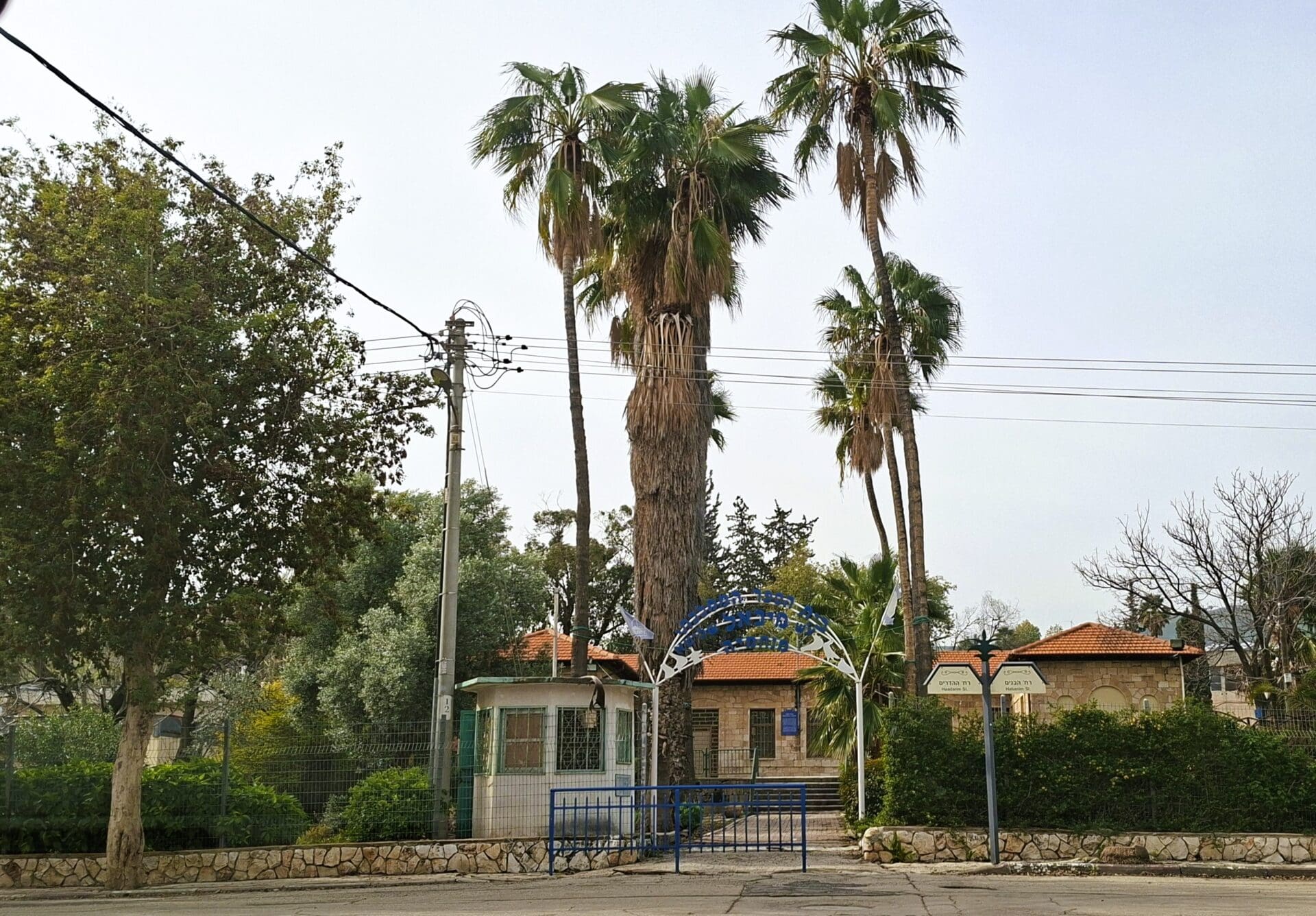 בית פנינה משקטו - המקום בו נישאו פנינה וזלמן (צילום: רחלי אורבך)