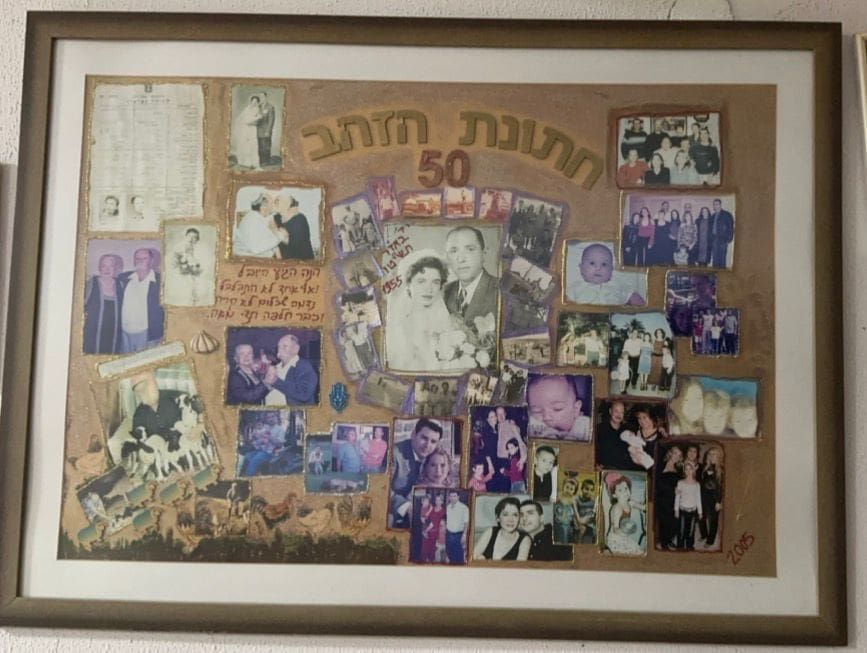 בבית פנינה משקטו - קולאז' חתונת הזהב (צילום: אלבום פרטי, משפ' משקטו)