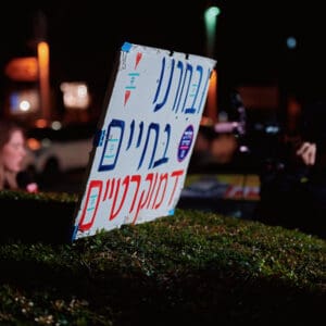 יום השיבוש, מחאה ארצית, שביתה אזרחית, מחאה חברתית, אלימות בחברה הערבית, הפגנה, חיפה, כיכר אונסק"ו, המושבה הגרמנית, משתתפים בהפגנה, שלטי זיכרון, קורבנות אלימות, מודעות ציבורית, מאבק חברתי, סולידריות, קהילה, נשים מפגינות, התכנסות ציבורית, צילום דוקומנטרי, צילום רחוב, אירוע לילה, תאורת רחוב, סרט סגול, אבל ציבורי, כאב, זכויות אזרח, ביטחון אישי, ישראל, קהל, תקשורת חזותית