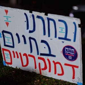 יום השיבוש, מחאה ארצית, שביתה אזרחית, מחאה חברתית, אלימות בחברה הערבית, הפגנה, חיפה, כיכר אונסק"ו, המושבה הגרמנית, משתתפים בהפגנה, שלטי זיכרון, קורבנות אלימות, מודעות ציבורית, מאבק חברתי, סולידריות, קהילה, נשים מפגינות, התכנסות ציבורית, צילום דוקומנטרי, צילום רחוב, אירוע לילה, תאורת רחוב, סרט סגול, אבל ציבורי, כאב, זכויות אזרח, ביטחון אישי, ישראל, קהל, תקשורת חזותית
