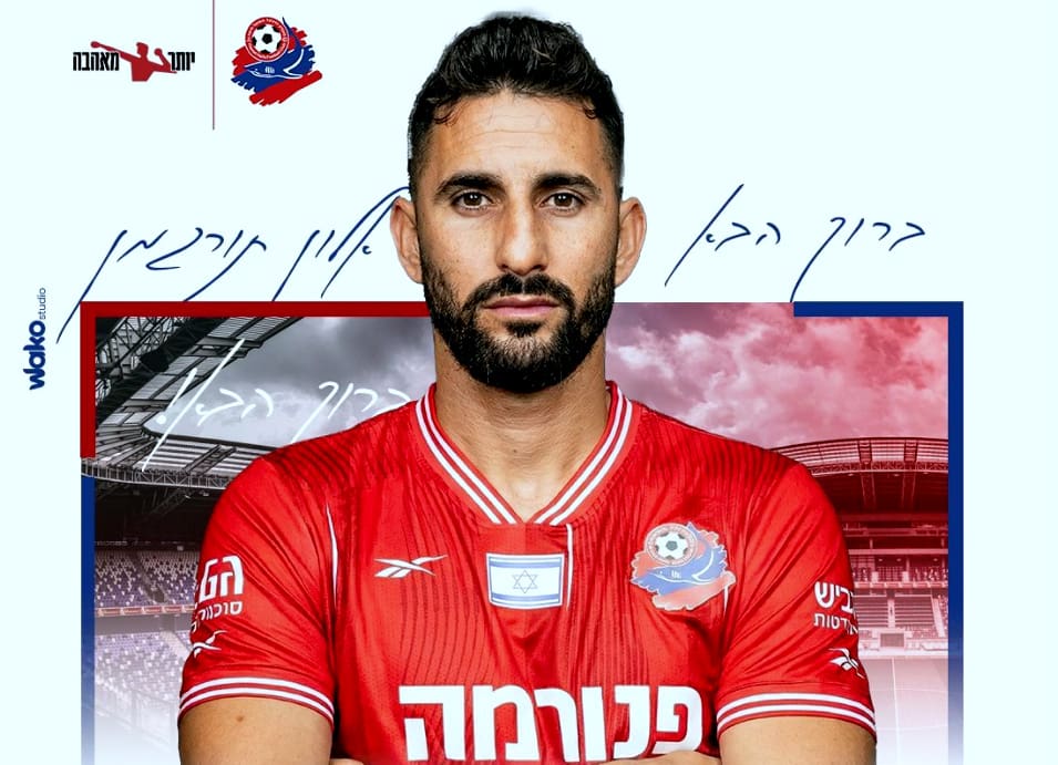 שוב אדום: אלון תורג'מן חתם בהפועל חיפה לעונה וחצי (צילום: מועדון הכדורגל הפועל פנורמה צפון חיפה). 