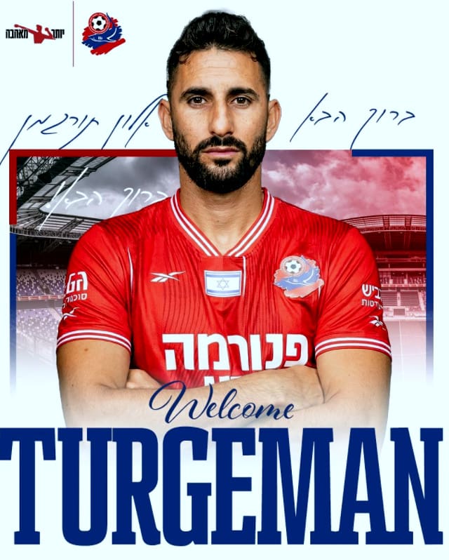 שוב אדום: אלון תורג'מן חתם בהפועל חיפה לעונה וחצי (צילום: מועדון הכדורגל הפועל פנורמה צפון חיפה). 