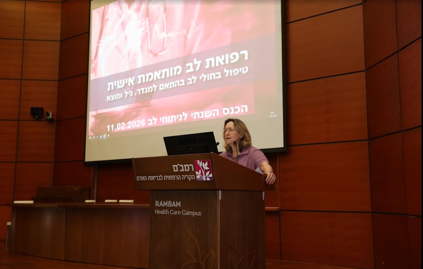 אילנה דיין מרצה בכנס ניתוחי הלב השנתי ברמב"ם (צילום: רמב"ם)