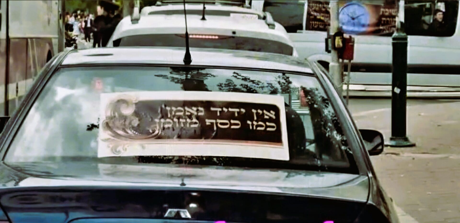 פורים ומגילת אסתר - "אין ידיד נאמן כמו כסף מזומן" פורים בבני ברק (צילום: רחלי אורבך)