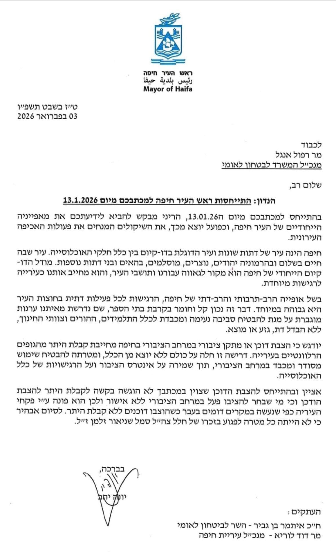 מכתב התשובה של ראש העיר יונה יהב