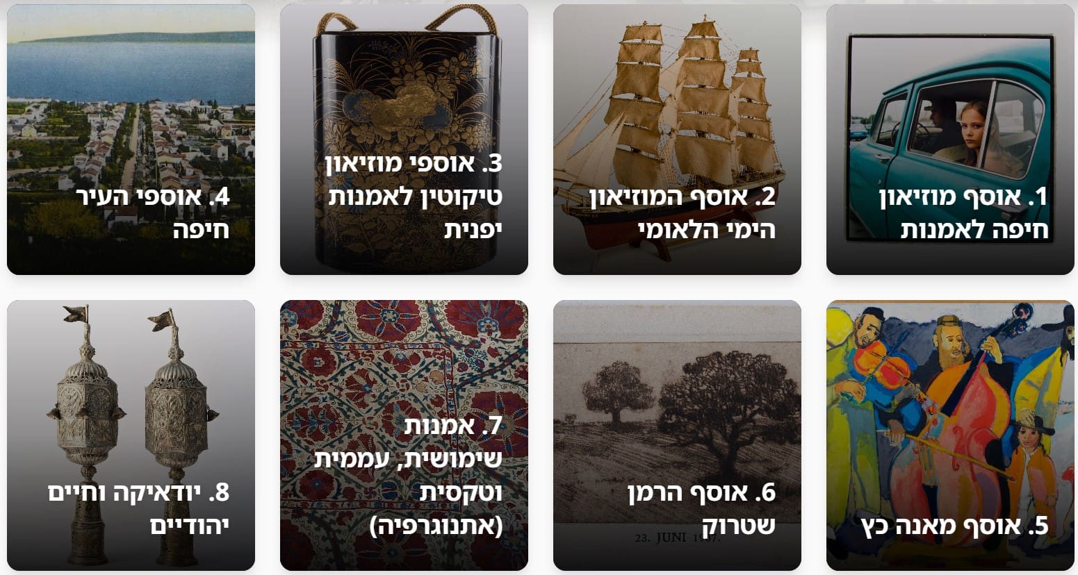 אתר אוספי מוזיאוני חיפה (צילום: מוזיאוני חיפה)