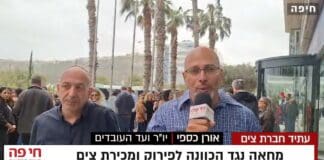 אורן כספי - יו״ר ועד עובדי צים (צילום: סמר עודה-כרנתינג׳י - חי פה-TV)