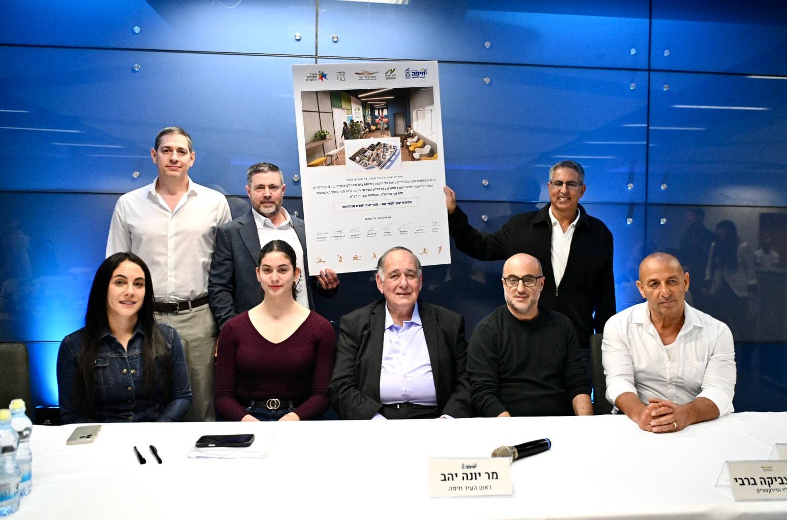 טקס הכרזה על הקמת שלוחת וינגייט בחיפה(צילום: ראובן כהן דוברות עיריית חיפה)