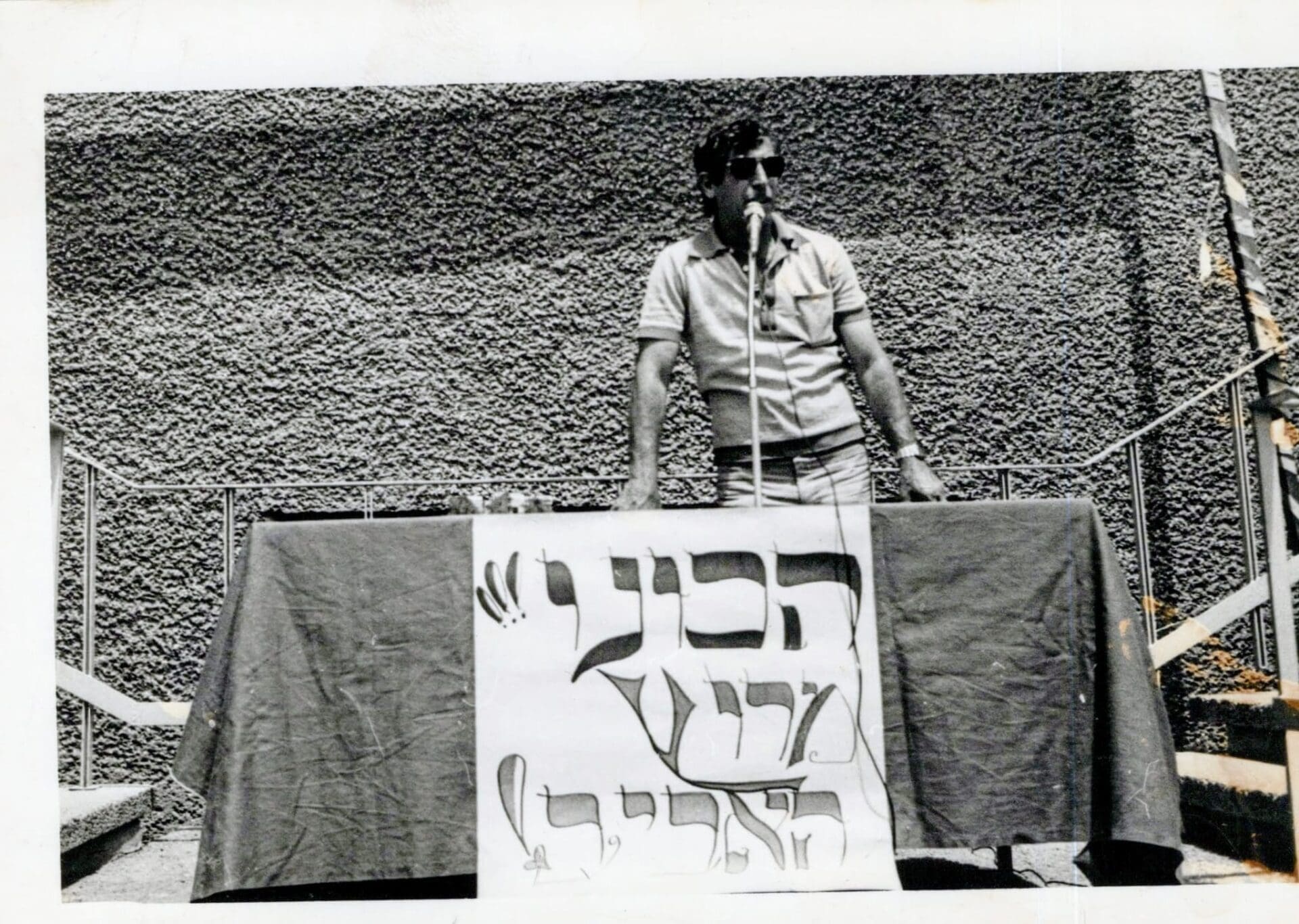 בני מרגלית ז"ל, בצעירותו, הכנה ל"מרוץ האביב" - ארוע ספורט בבית בירם (קרדיט: אלבום משפחתי - מירב טל-מרגלית)