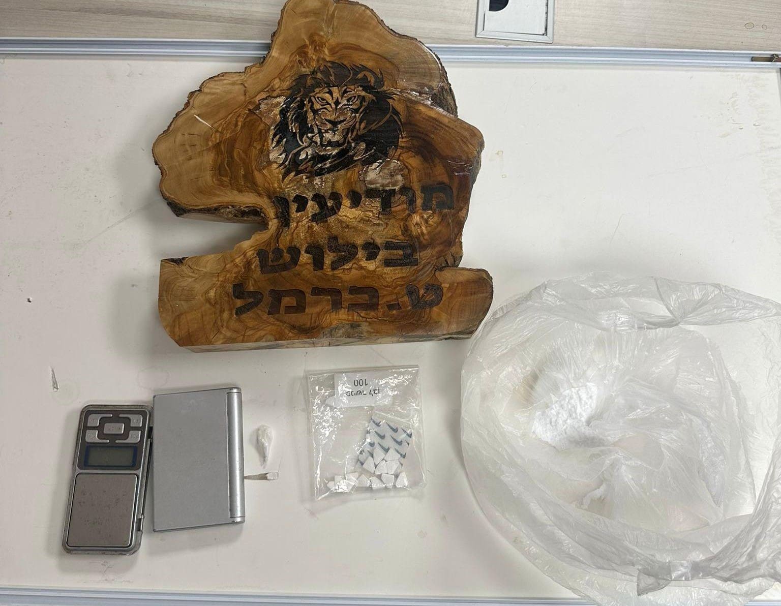 סמים מסוכנים (צילום: משטרת ישראל)