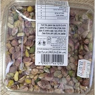 פיסטוק מקולף במגש (צילום: משרד הבריאות)