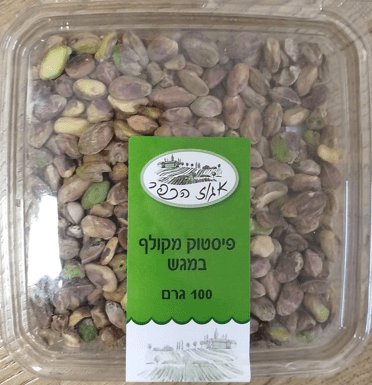 פיסטוק מקולף במגש (צילום: משרד הבריאות)
