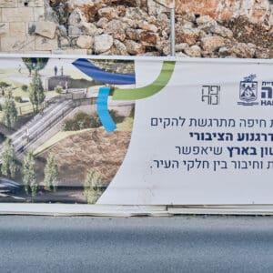 עיריית חיפה, דרגנוע, עירוני, פרויקט עירוני, תשתיות עירוניות, נגישות עירונית, חיבור בין שכונות, פיתוח עירוני, התחדשות עירונית, שילוט עירוני, הדמיה אדריכלית, תכנון עירוני, מרחב ציבורי, שיפור תחבורה רגלית, חיפה, שלט פרויקט, קמפיין הסברה, רשות מקומית, תשתיות תחבורה