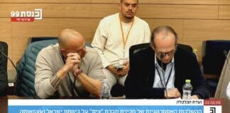 עתיד חברת צים - צפו בשידור החי מהכנסת - ועדת הכלכלה