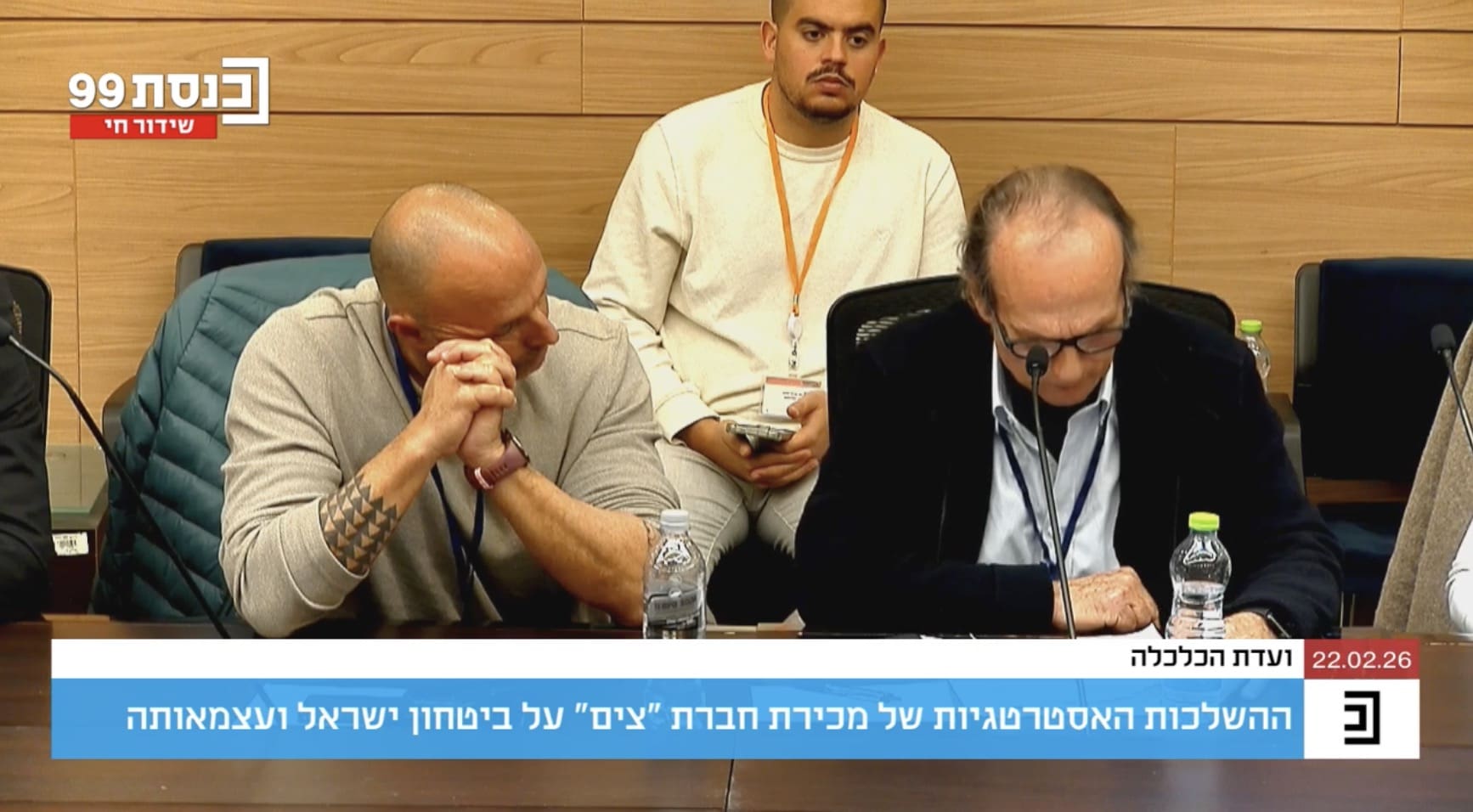 עתיד חברת צים - צפו בשידור החי מהכנסת - ועדת הכלכלה