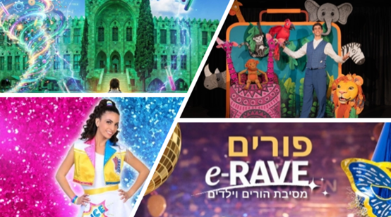 הפנינג פורים 2026 (קרדיט: עיריית חיפה)