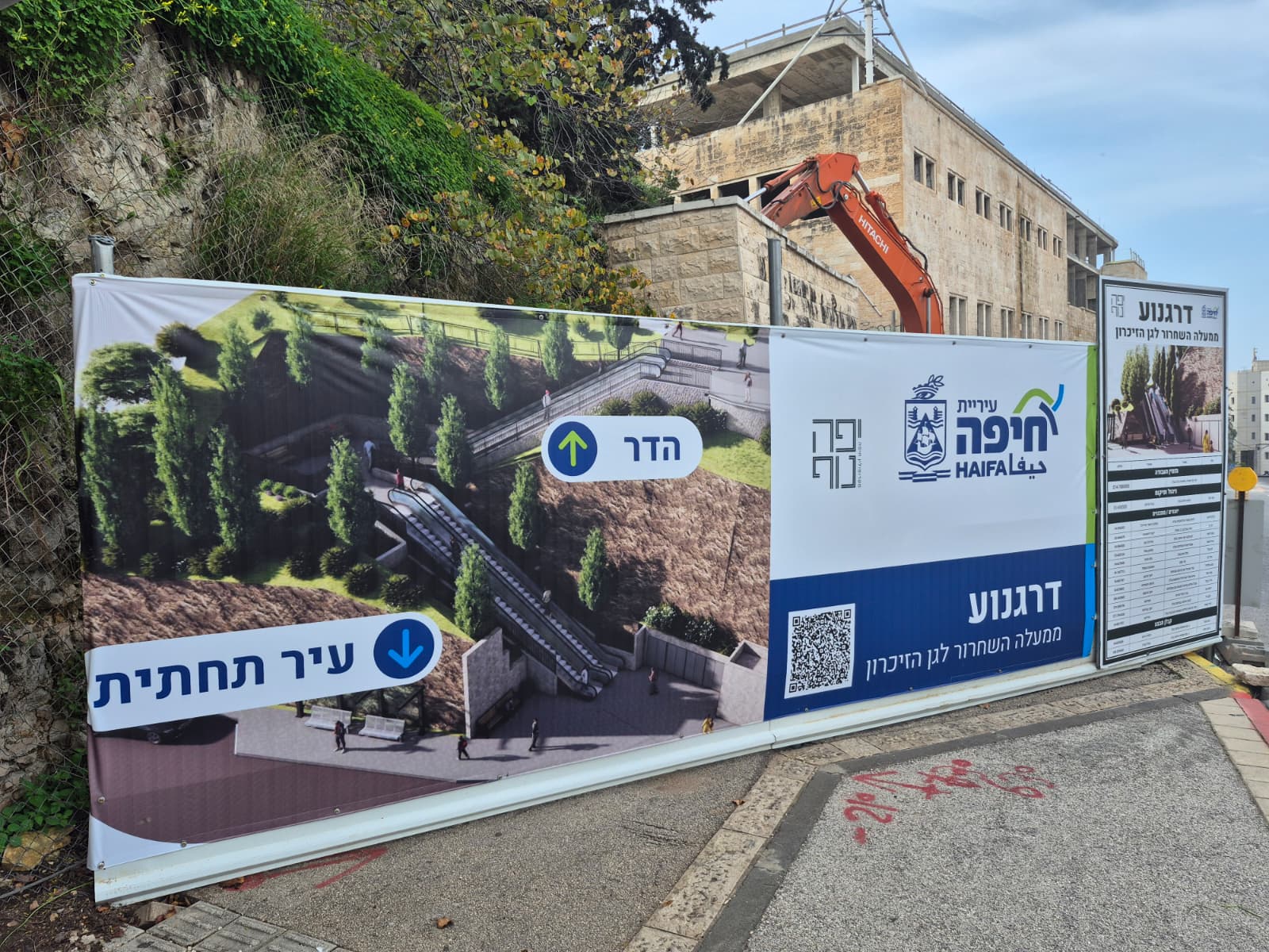 פרוייקט דרגנוע בחיפה (צילום: ראובן כהן, עיריית חיפה)