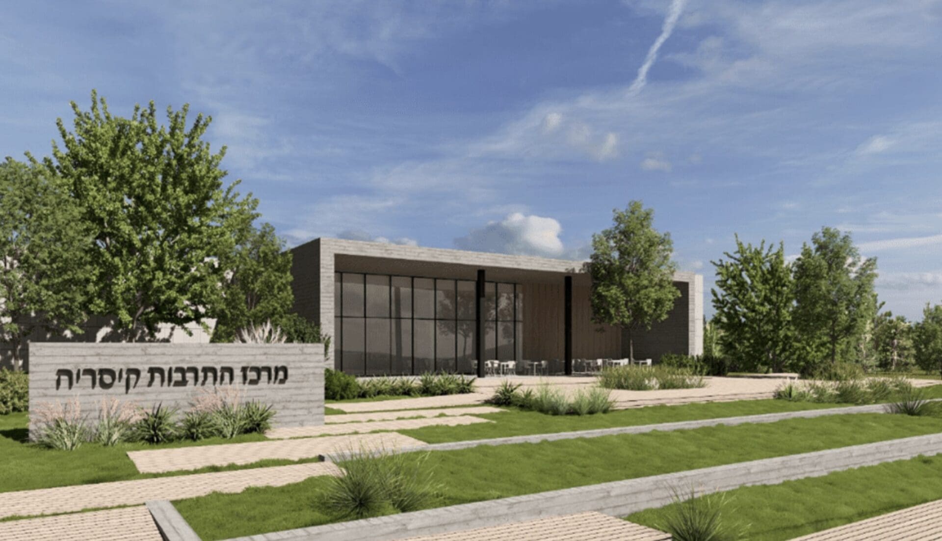מרכז התרבות קיסריה (הדמיה: האדריכלים "נוימן חיינר" - מ.א. חוף כרמל)