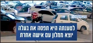נתפס על חם (צילום: משטרת ישראל)