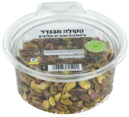 פיסטוקים קלופים-הקולה מבגדד (צילום: משרד הבריאות)