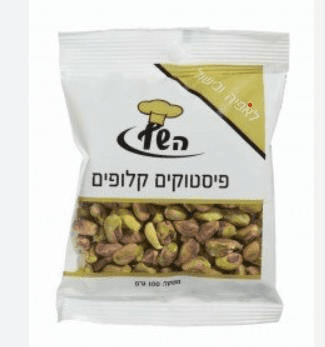 פיסטוקים קלופים-השף (צילום: משרד הבריאות)