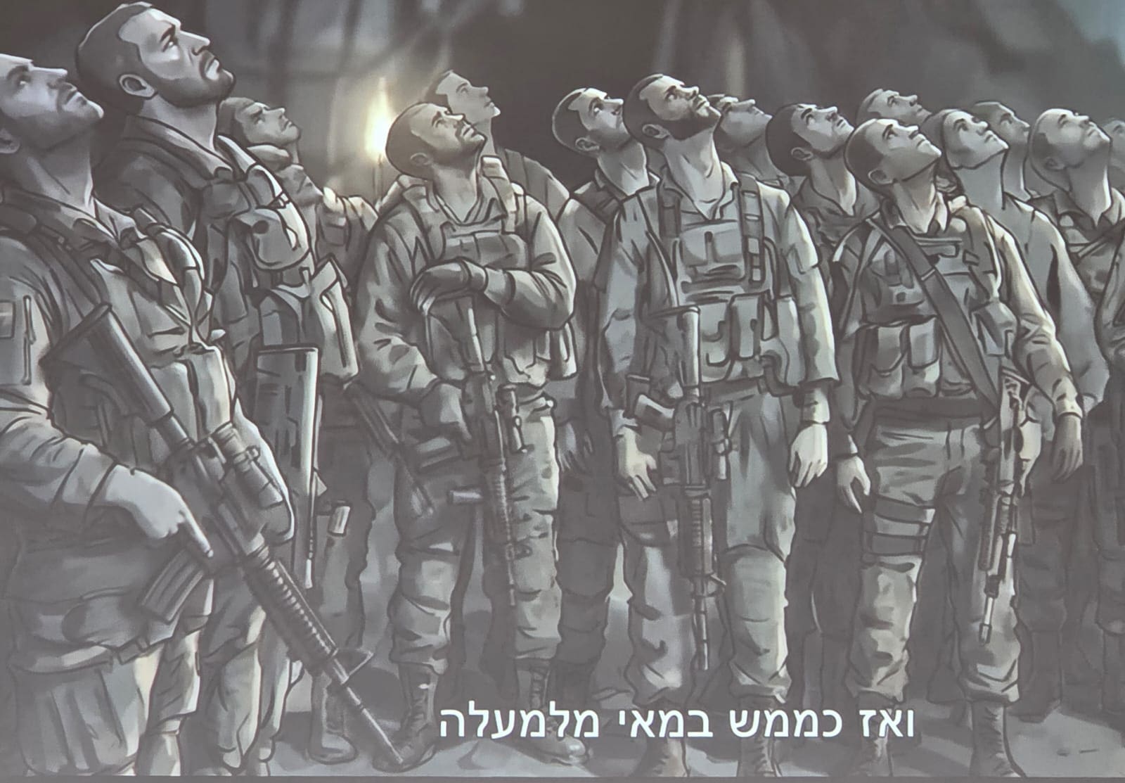 מתוך סרט על קרבות חטיבת כרמלי במלחמת חרבות ברזל (צילום: יעל הורוביץ)