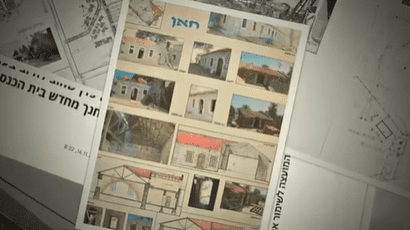 אתרי מורשת (צילום: המועצה לשימור אתרי מורשת בישראל)