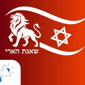 משרד הבריאות - מבצע 