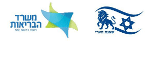משרד הבריאות - מבצע 