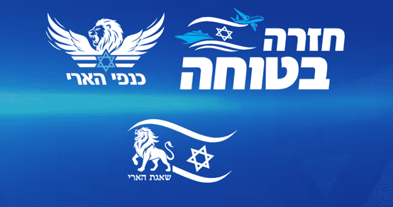 חזרה בטוחה (משרד התחבורה)