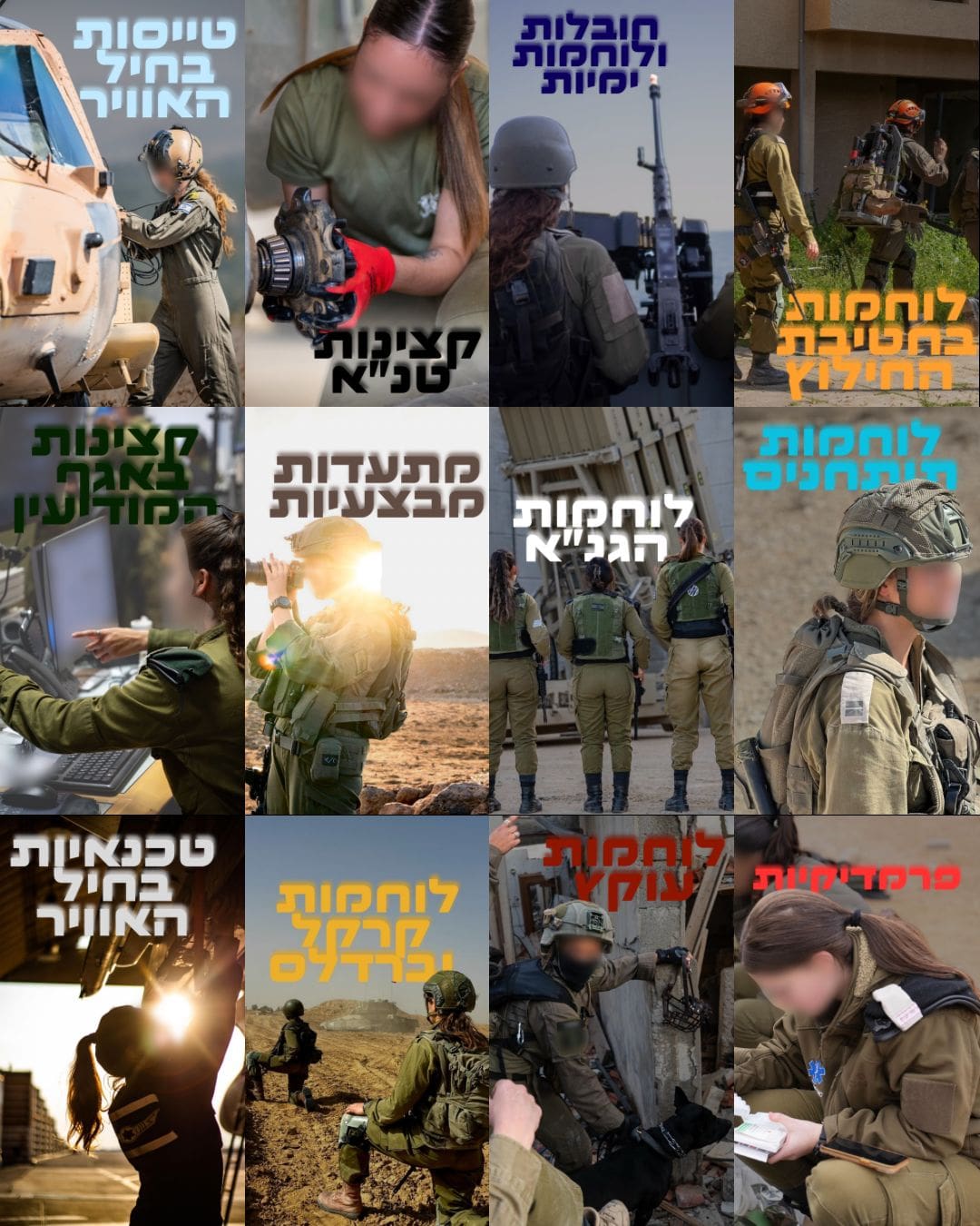 יום האישה בצה