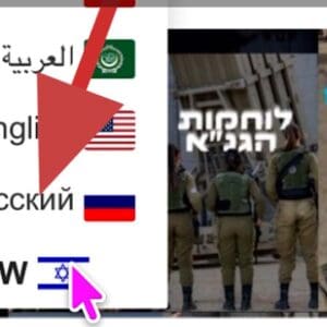 חי פה מתורגם לחמש שפות