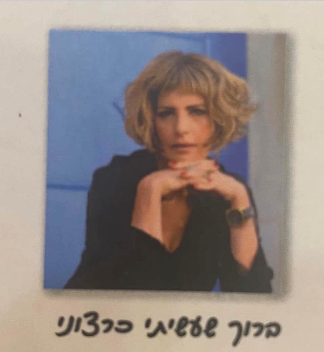 ליזט ממן פוגל (צילום: פרטי)