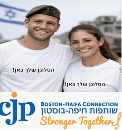 רוצים לחזק את חיילנו בצפון שלחו לנו סלוגן מצחיקמרגש , לא יותר מ 10 מילים) שנדפיס על חולצות ונחלק לחיילים- חיפה בוסטון (AI)