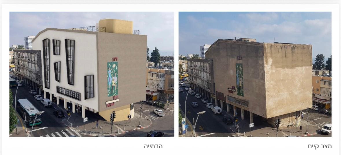 מצב קיים והדמייה של קולנוע רון ברחוב החלוץ (הדמייה: לוי לוסטינג אדריכלים)