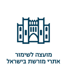 המועצה לשימור אתרי מורשת