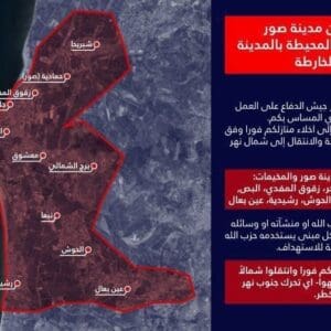 הודעת פינוי לתושבי העיר צור – דובר צה״ל בערבית