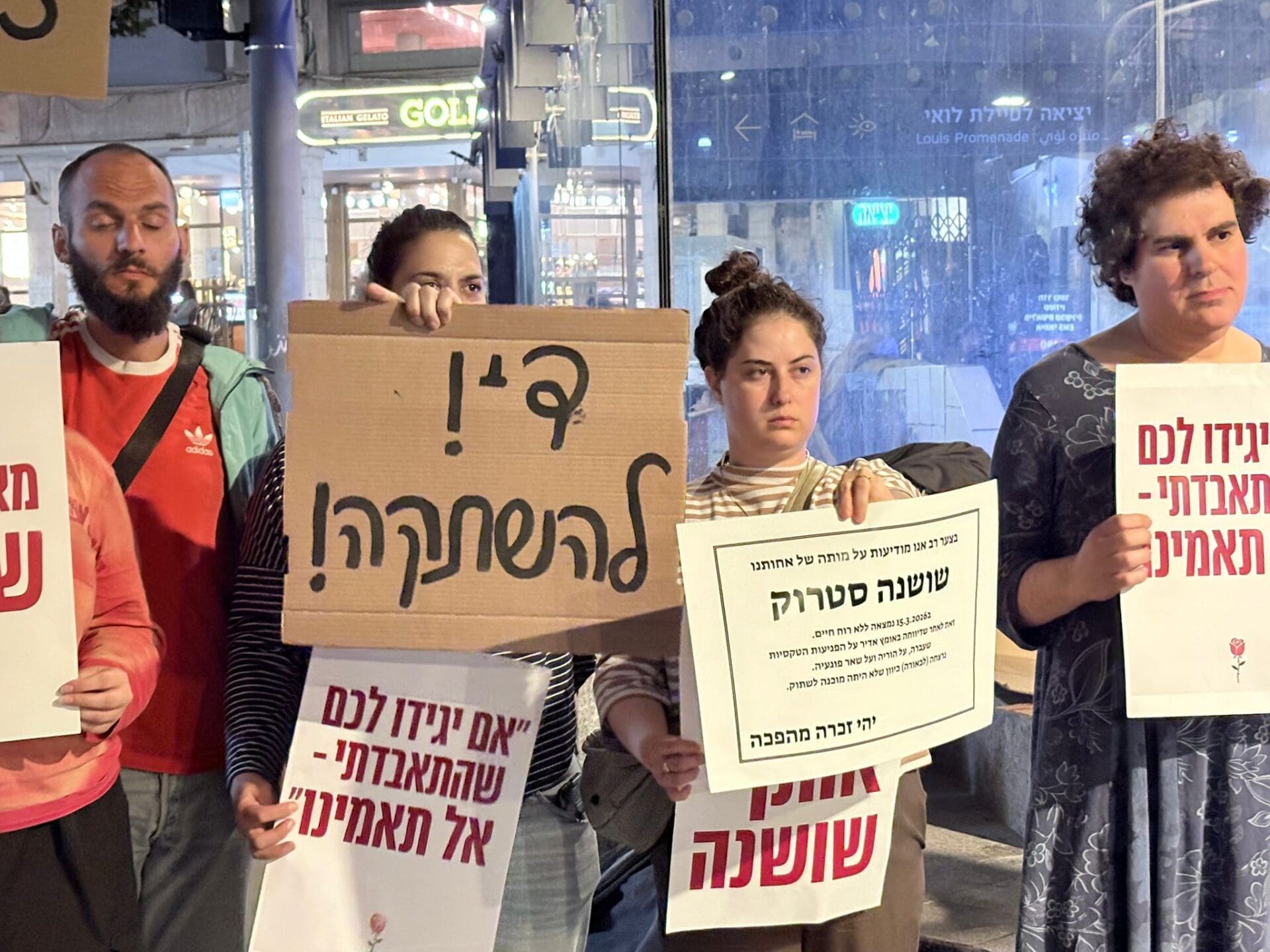 מפגינים לזכרה של שושנה סטרוק ז
