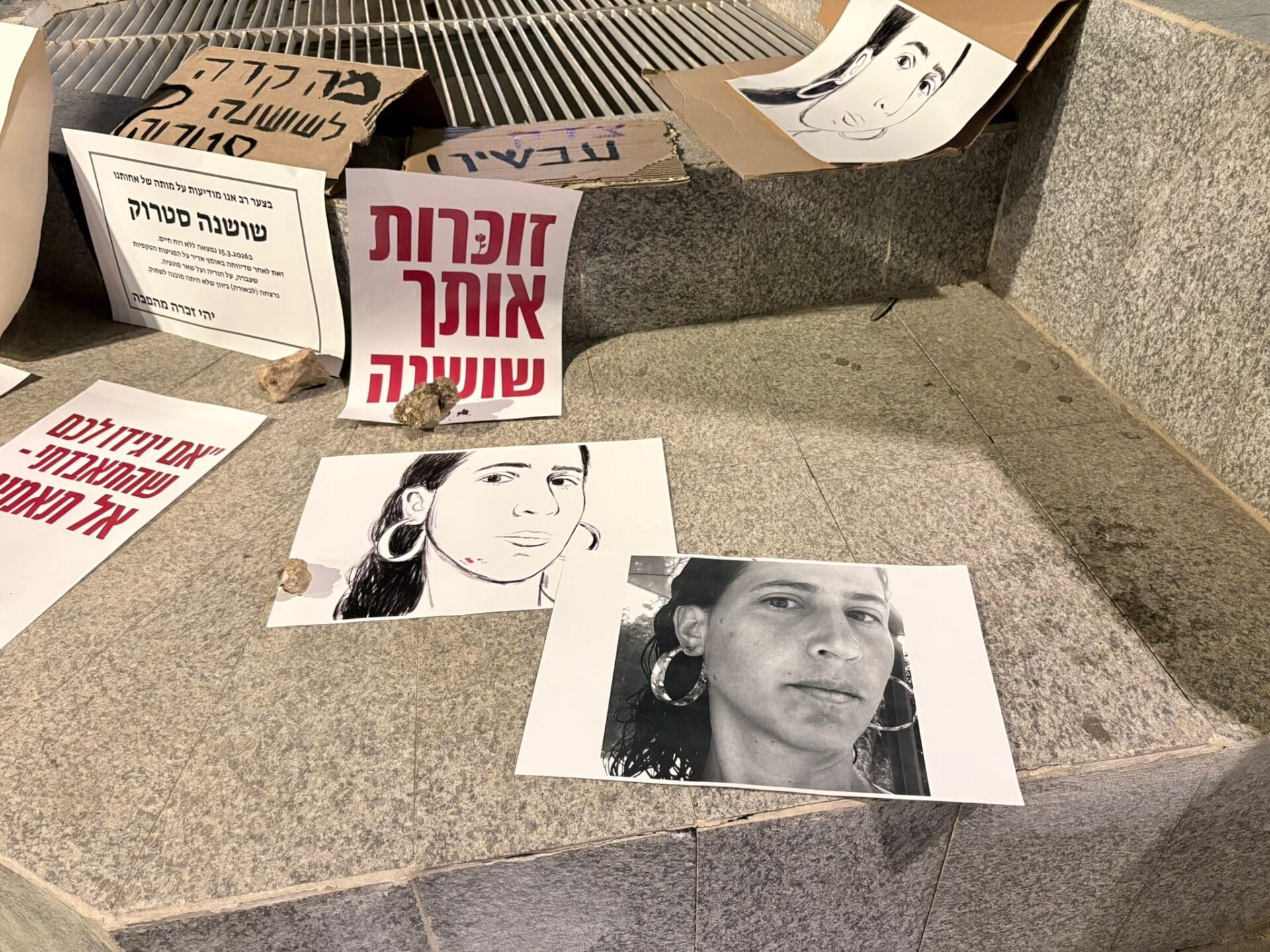 זוכרים את שושנה סטרוק ז"ל בהפגנה במרכז הכרמל (צילום: מיכל גרובר)