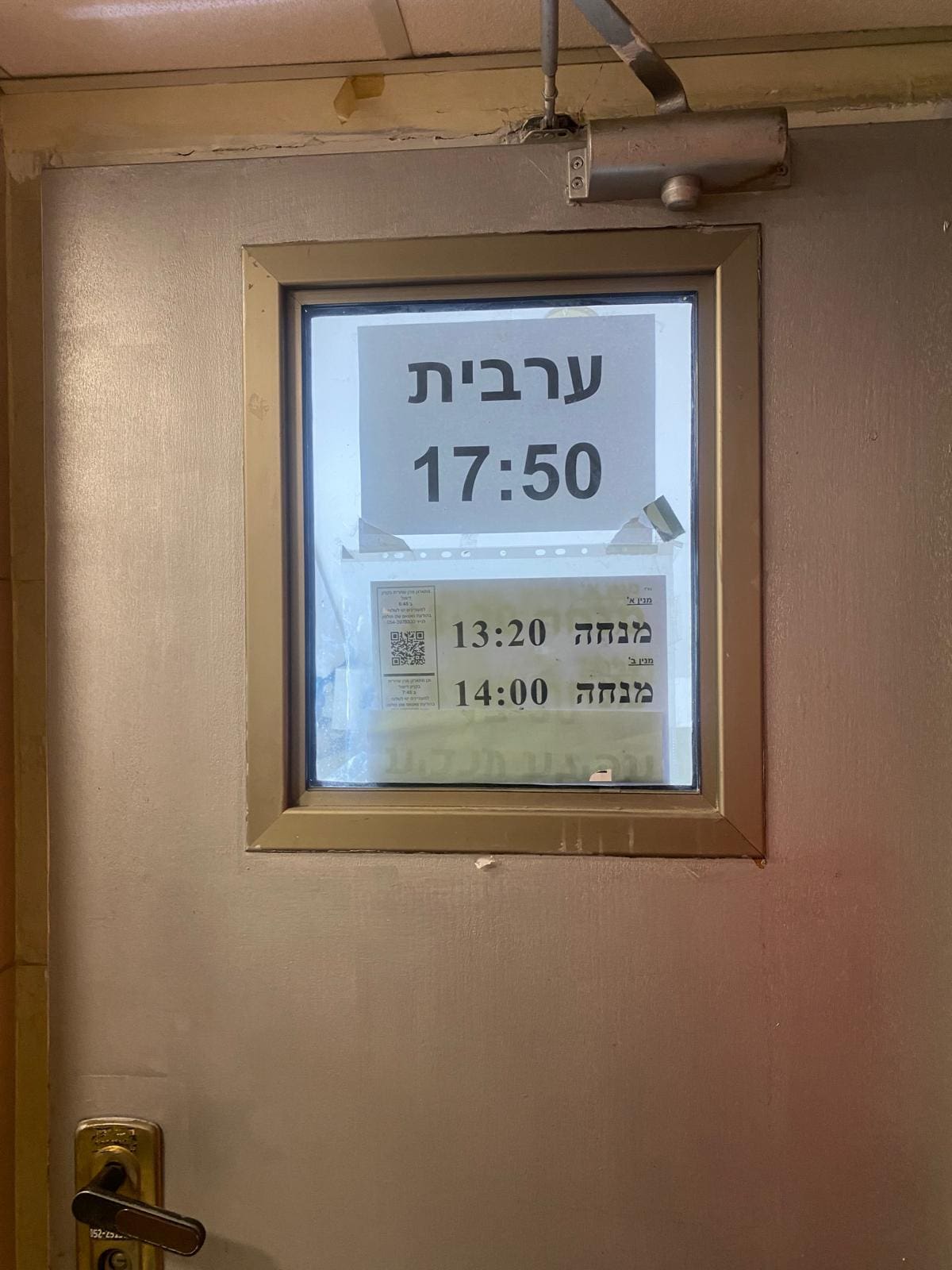 בית הכנסת עם ציון שעות תפילה (צילום: ליזט ממן פוגל)