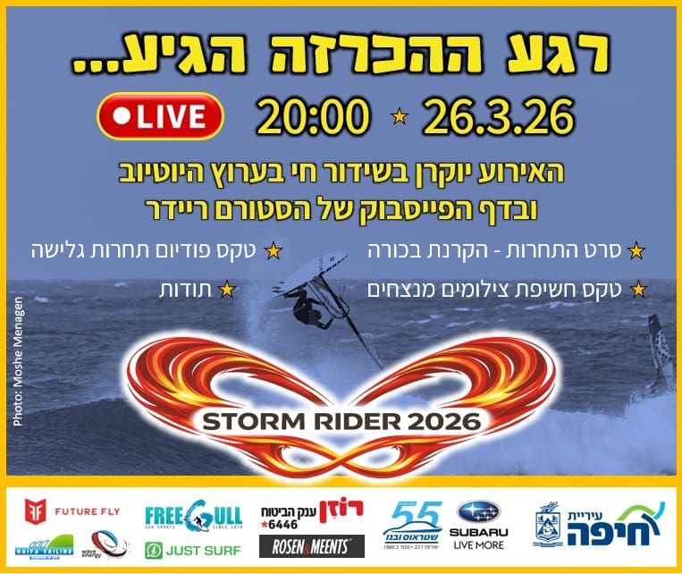 טקס ההכרזה על מנצחי הסטורם ריידר 2026 - שידור חי ממועדון הגולשים בחיפה