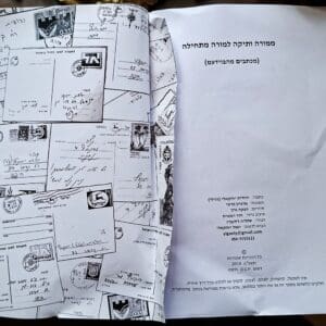 Haipo News. Yehudit Yehezkelli-Galili. Palmach Fighter, Security Envoy, Educator and Creator 260329 (2)