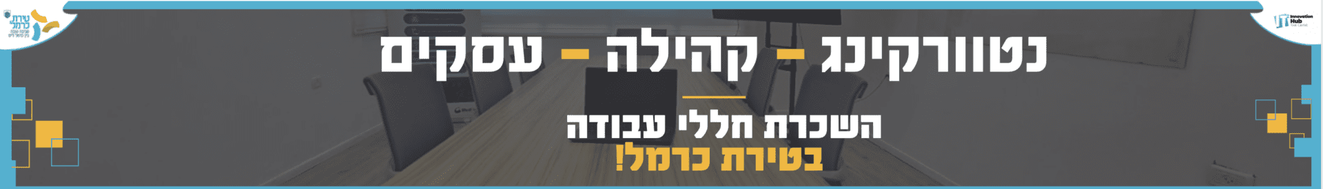 באנר טירת כרמל 290426