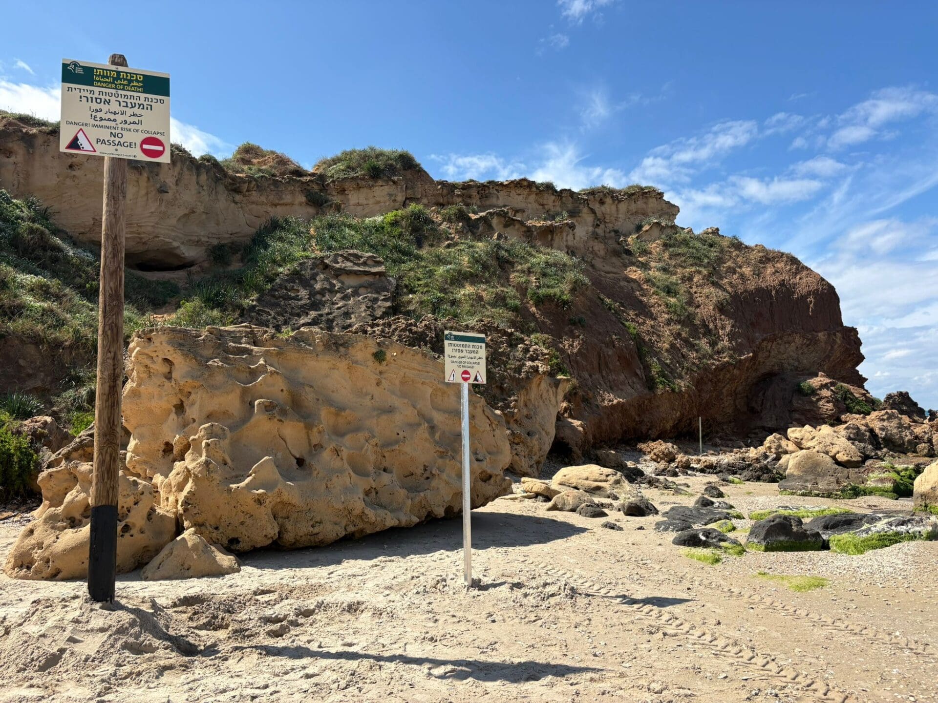 שילוט אזהרה, שמורת טבע חוף גדור. (צילום גיא לויאן, רשות הטבע והגנים)