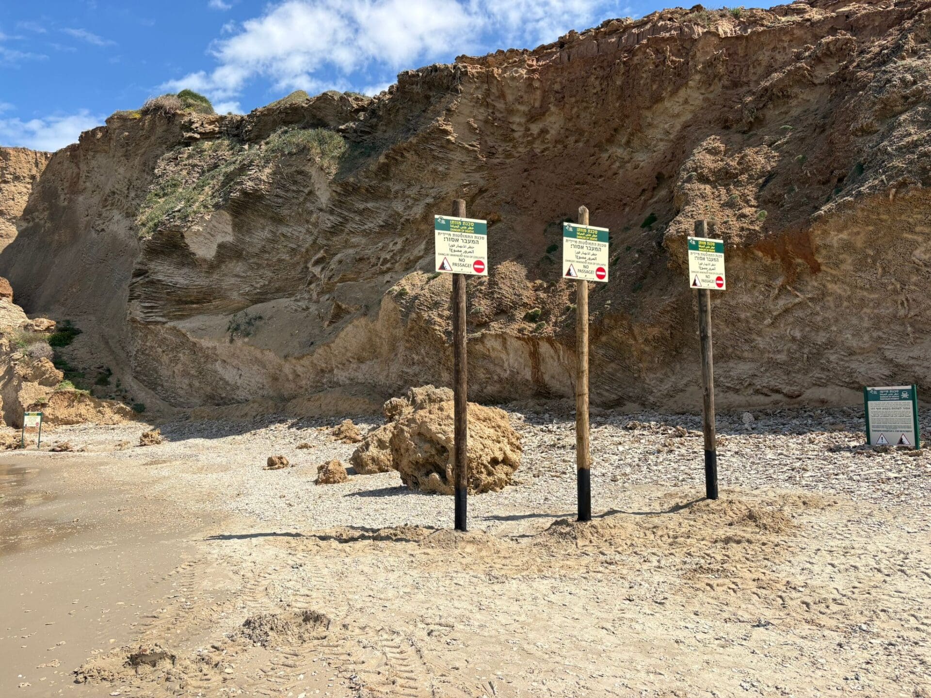 שילוט אזהרה, שמורת טבע חוף גדור. (צילום גיא לויאן, רשות הטבע והגנים)
