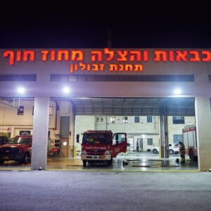 כבאי, כבאית, כבאות, כיבוי אש, שריפה, להבות, עשן, ציוד מגן, קסדה, מדים, צינור מים, מים, חום, סכנה, חירום, פעולה, הצלה, משאבת מים, זירה, פיח, צוות כיבוי, רכב כיבוי, חילוץ, חילוץ מגובה, חילוץ מרכב, חילוץ ממים, ציוד חילוץ, נשיאת פצועים, סנפלינג, מערכות נשימה, חדירה מבוקרת, חילוץ מיוחד, כבאות והצלה, מפגע, אשכול אש, חומרים מסוכנים, פריצה, סולם אש, זרנוק, הידרנט, מערכת גילוי אש, מערכת כיבוי אוטומטית, מניעת דליקות, בטיחות אש, חקירת שריפות, שיקום נזקי שריפה, מתנדב, תרגיל כיבוי, כוננות, אירוע רב נפגעים, אחראי בטיחות, הדרכה, רישוי עסקים, תקנות כיבוי אש, חדר בקרה, קצף כיבוי, שמיכת כיבוי, מטף כיבוי, עזרה ראשונה, פינוי, נקודת כינוס, קריסת מבנים, אש, כבאית, סולם, צוות, אורות, צופר, קורבן, פצוע, ריח, סירנה, קריסה, בטיחות, מטה אשר, גליל מערבי, עכו, נהריה, זבולון