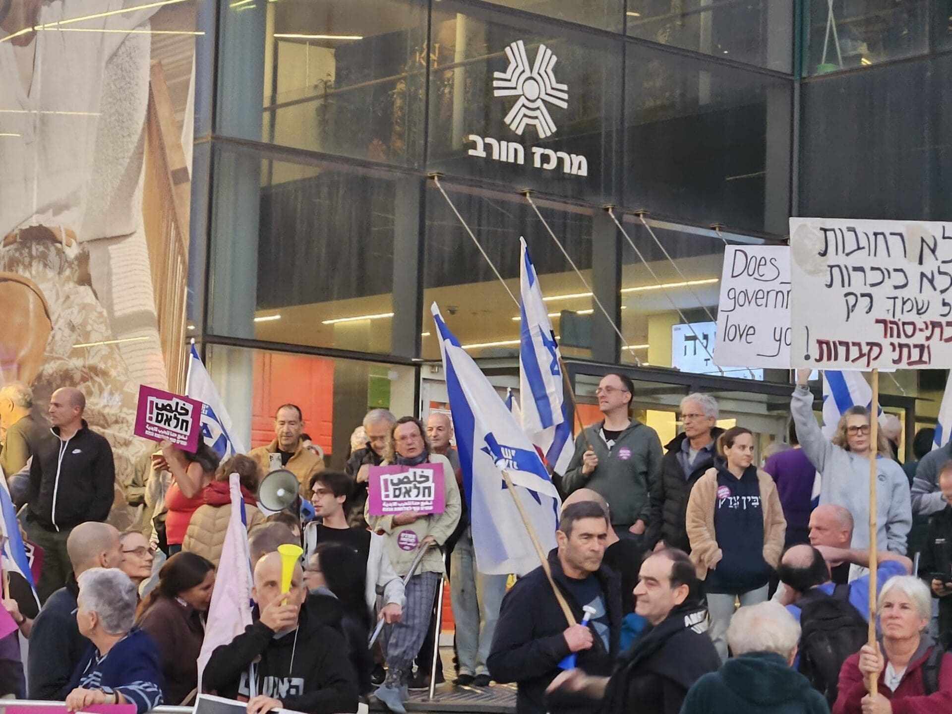 ההפגנה בחורב - תחת מגבלות הבטיחות שהוציא פיקוד העורף - 4/4/26 (צילום: מחאת העם)