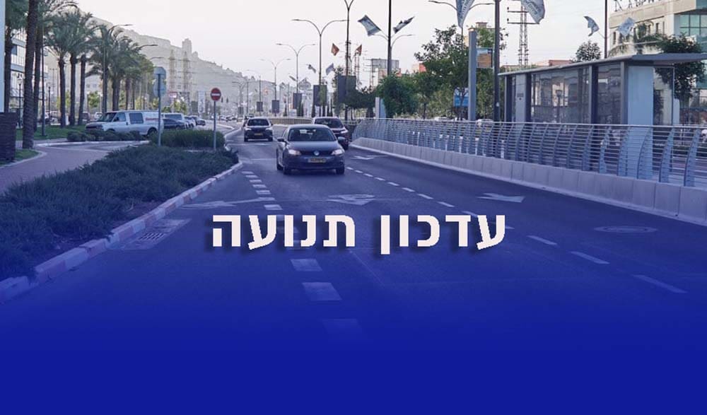 עדכון תנועה בכבישים (צילום: שרון לייבל)